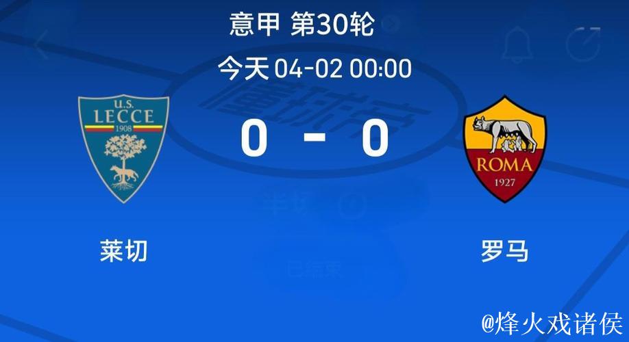 意甲积分榜最新动态：榜首争夺白热化！罗马险胜黑马，仍距国米3分