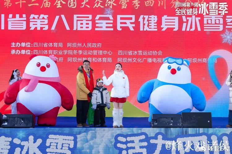 四川全民健身冰雪季启幕 “冰雪+N”激活冰雪经济