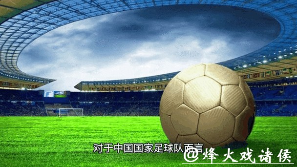 2026世界杯中国体育彩票全程关注动态