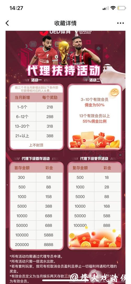 世界杯买球平台：专业直播加实时数据分析