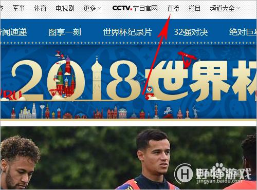 世界杯直播：高清流畅观看技巧分享