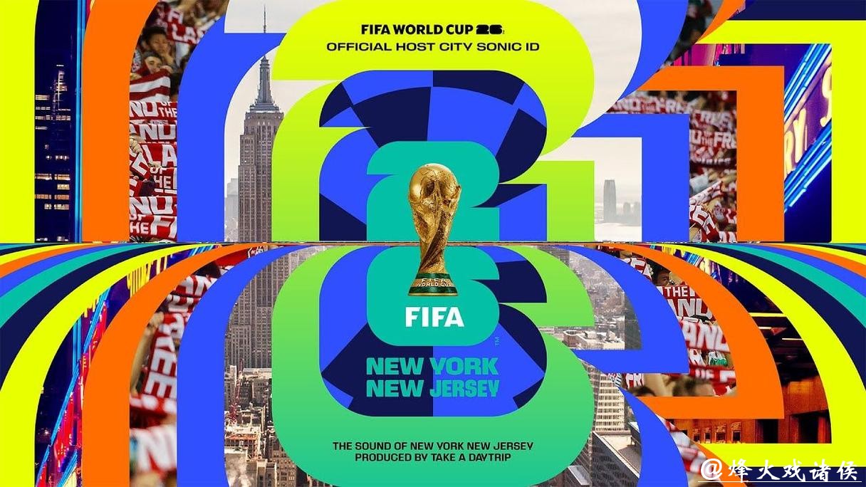 2026世界杯外围：主办城市和场馆选择探讨