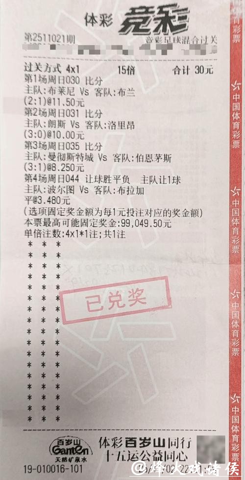世界杯下注入口推荐，绝佳投注平台