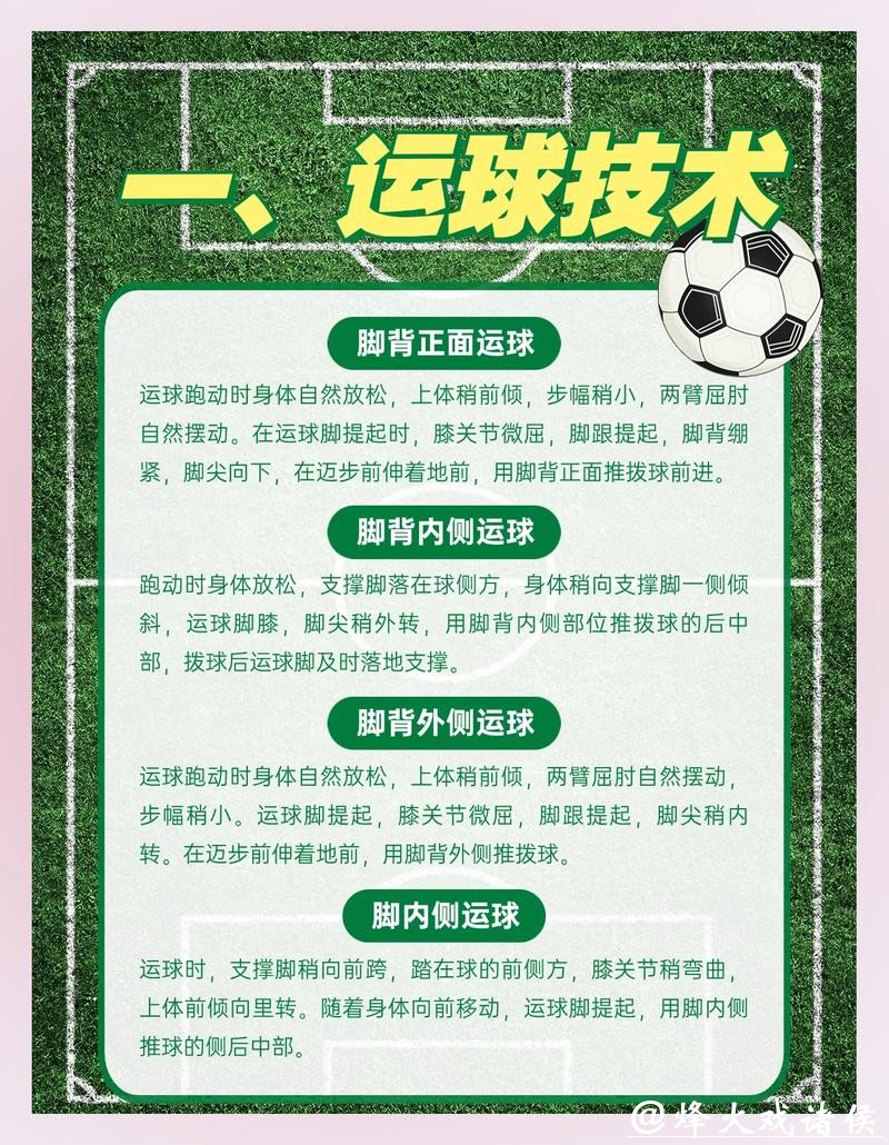 世界杯让球站如何影响全球足球文化 世界杯让球站如何影响全球足球文化