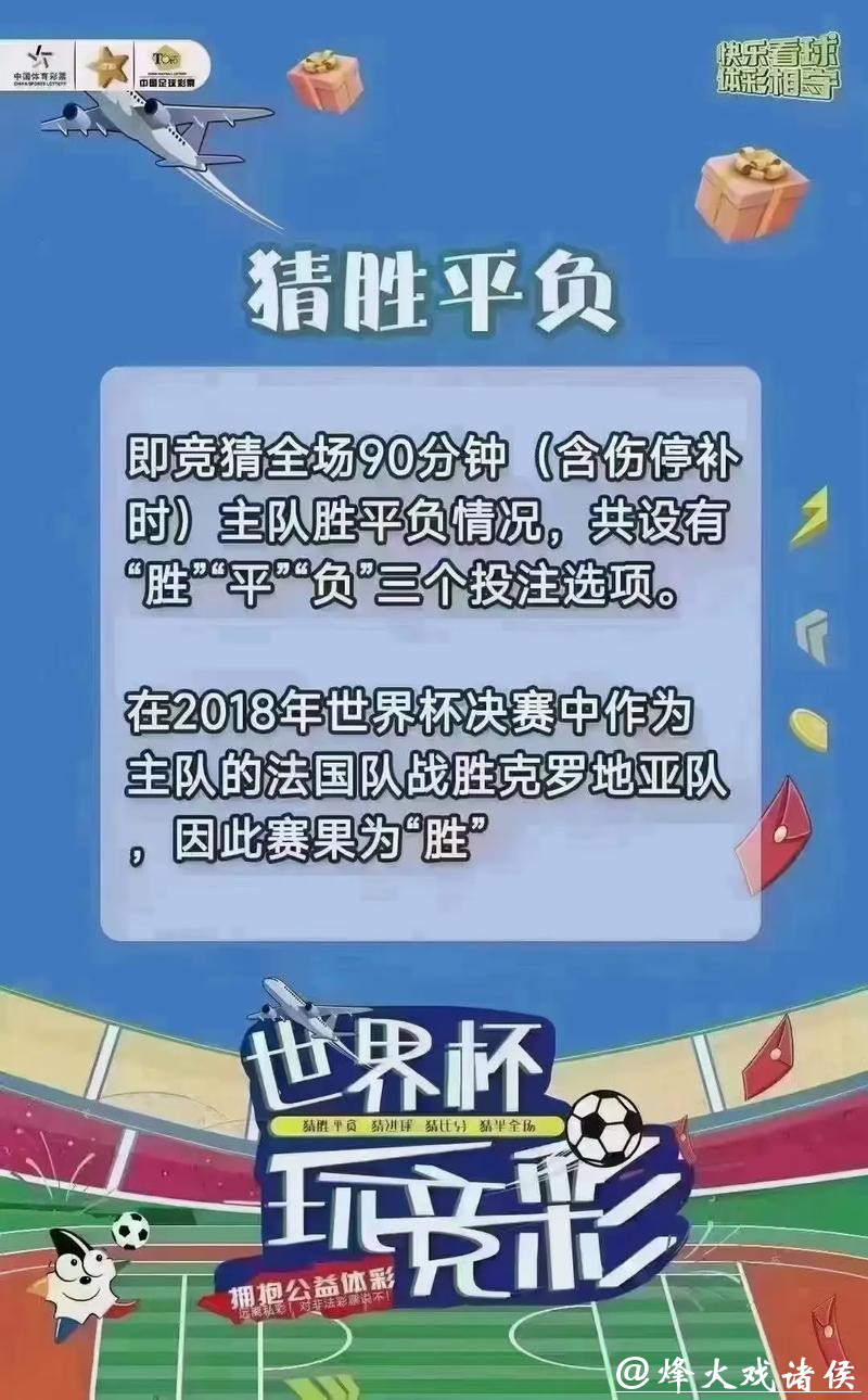 世界杯外围平台:多功能玩法解析大全 世界杯外围平台:多功能玩法解析大全