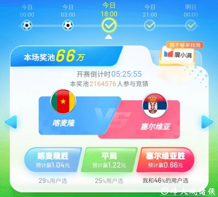 世界杯外围竞猜：选择正规平台保障资金安全